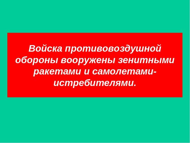 Презентация на тему: 23 февраля