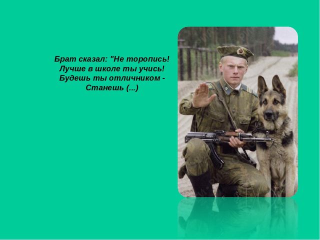 Презентация на тему: 23 февраля