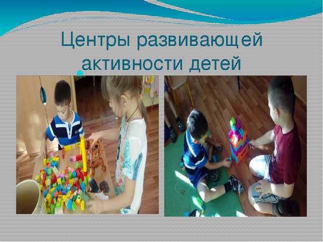 Презентация "Предметно-развивающая среда ДОУ"