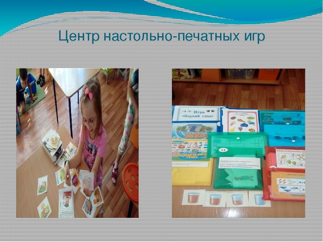 Презентация "Предметно-развивающая среда ДОУ"