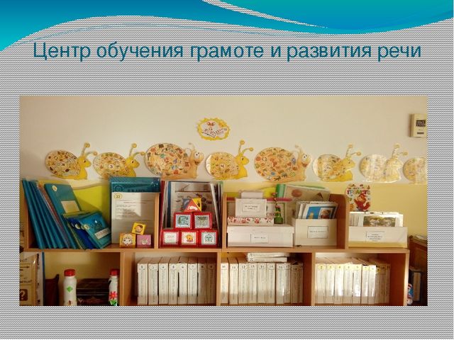 Презентация "Предметно-развивающая среда ДОУ"