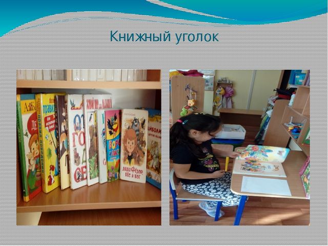 Презентация "Предметно-развивающая среда ДОУ"
