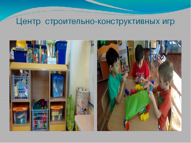 Презентация "Предметно-развивающая среда ДОУ"