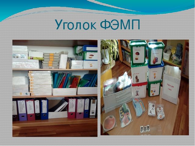 Презентация "Предметно-развивающая среда ДОУ"