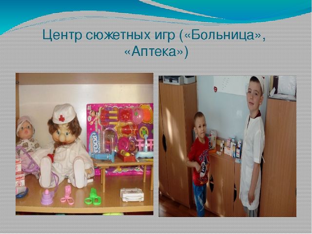 Презентация "Предметно-развивающая среда ДОУ"