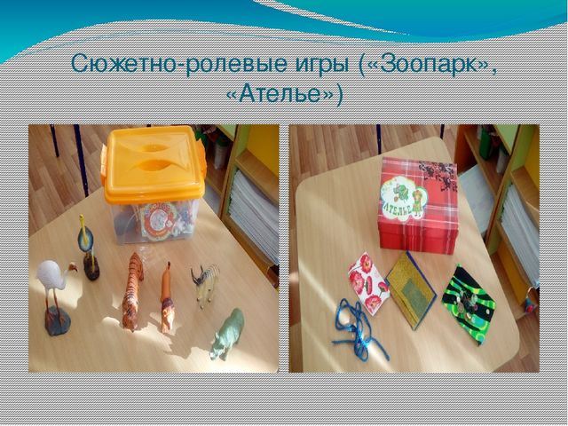 Презентация "Предметно-развивающая среда ДОУ"