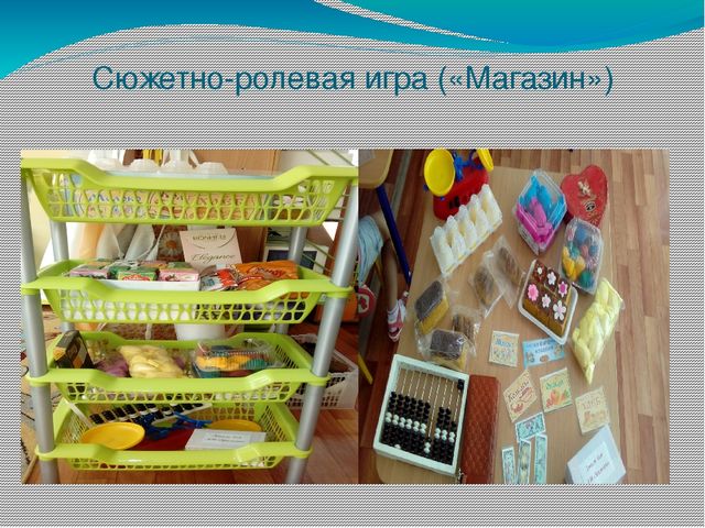 Презентация "Предметно-развивающая среда ДОУ"
