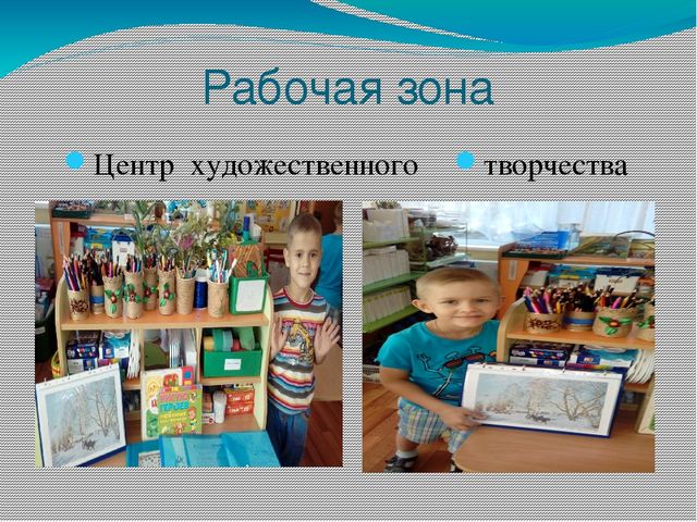 Презентация "Предметно-развивающая среда ДОУ"