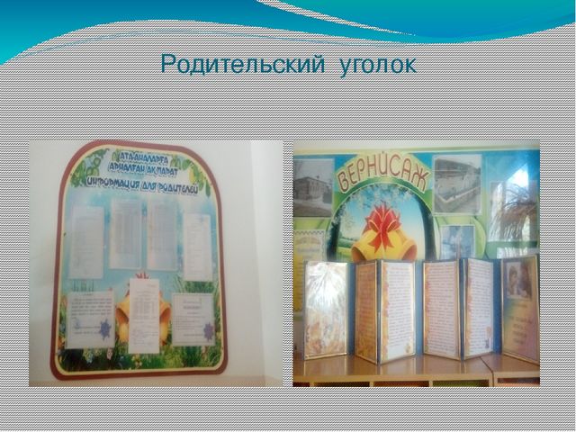 Презентация "Предметно-развивающая среда ДОУ"