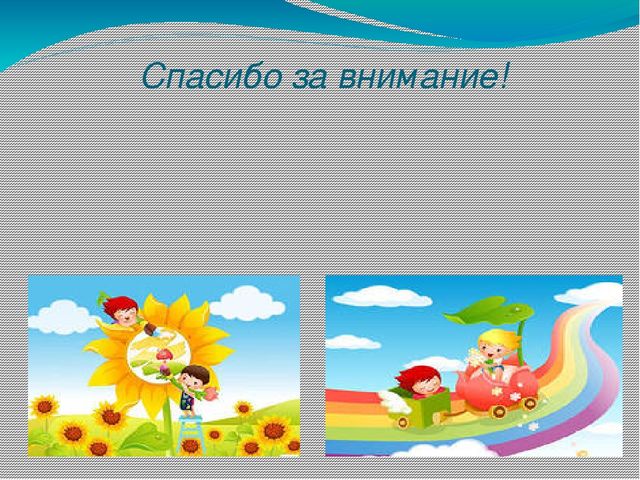 Презентация "Предметно-развивающая среда ДОУ"
