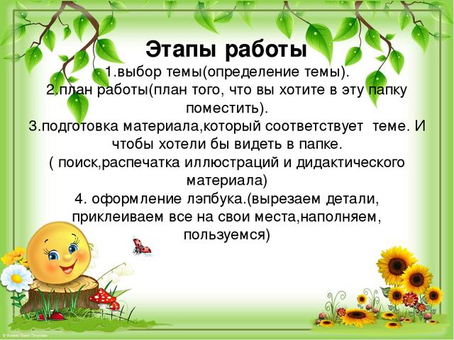Презентация Мастер - класс по изготовлению лэпбука "Русские народные сказки"