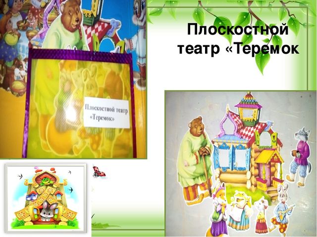 Презентация Мастер - класс по изготовлению лэпбука "Русские народные сказки"