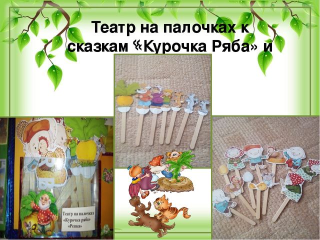 Презентация Мастер - класс по изготовлению лэпбука "Русские народные сказки"