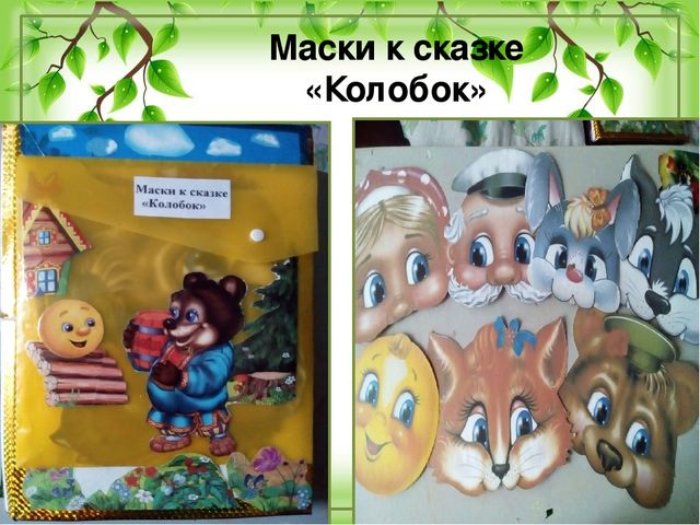 Презентация Мастер - класс по изготовлению лэпбука "Русские народные сказки"