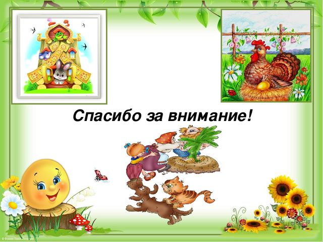 Презентация Мастер - класс по изготовлению лэпбука "Русские народные сказки"