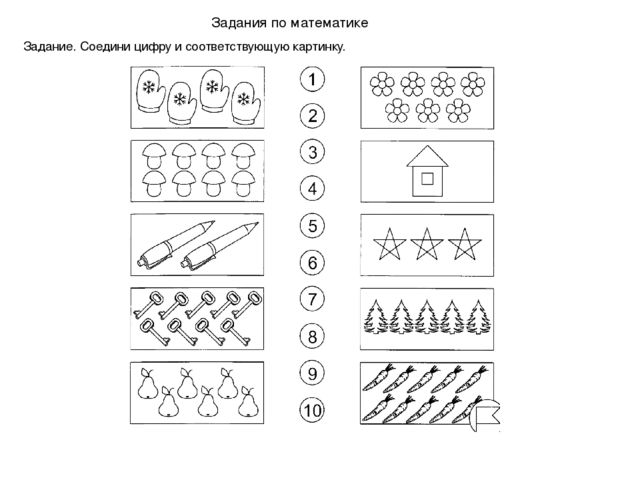 Задания по математике для детей старшего дошкольного возраста