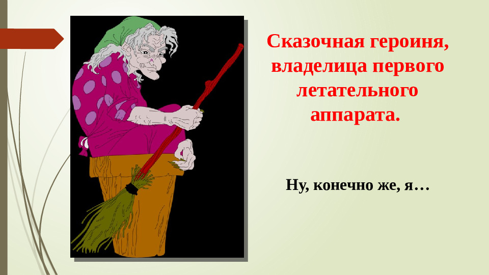 Использование ИКТ в образовательной деятельности