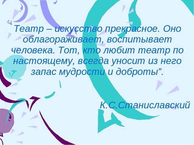 Роль театрализованной деятельности в развитии связной диалогической и монологической речи у детей дошкольного возраста