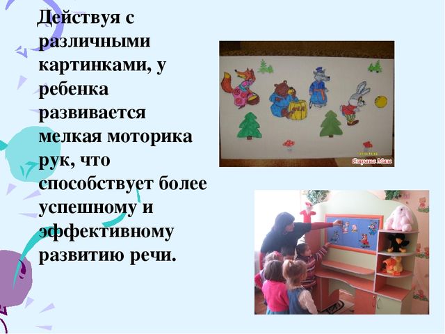 Роль театрализованной деятельности в развитии связной диалогической и монологической речи у детей дошкольного возраста