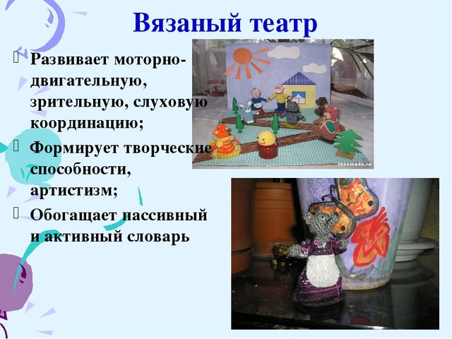 Роль театрализованной деятельности в развитии связной диалогической и монологической речи у детей дошкольного возраста