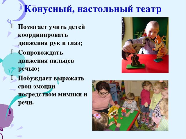 Роль театрализованной деятельности в развитии связной диалогической и монологической речи у детей дошкольного возраста