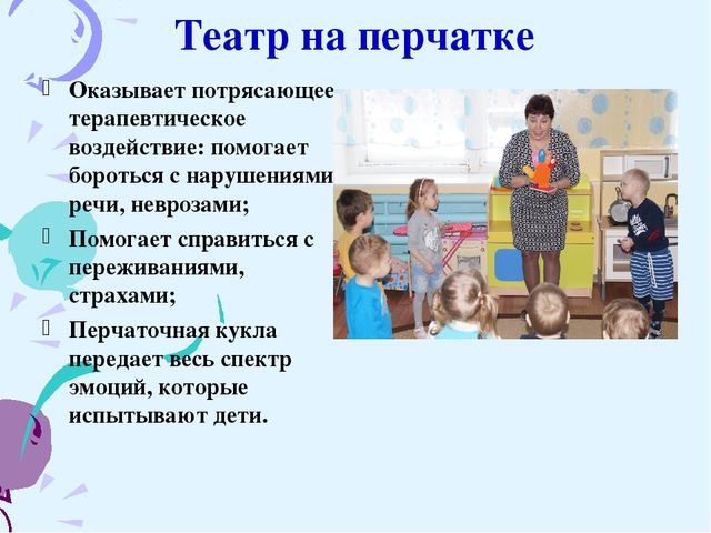 Роль театрализованной деятельности в развитии связной диалогической и монологической речи у детей дошкольного возраста