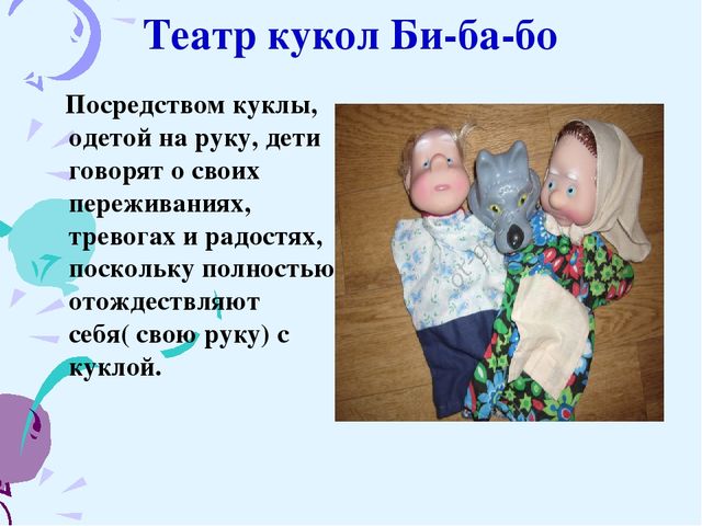 Роль театрализованной деятельности в развитии связной диалогической и монологической речи у детей дошкольного возраста