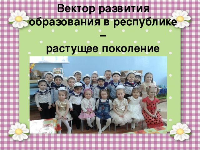 Организация обучения детей в рамках дополнительного обучения с использованием УМК