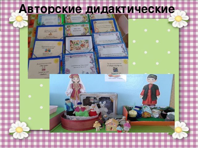 Организация обучения детей в рамках дополнительного обучения с использованием УМК