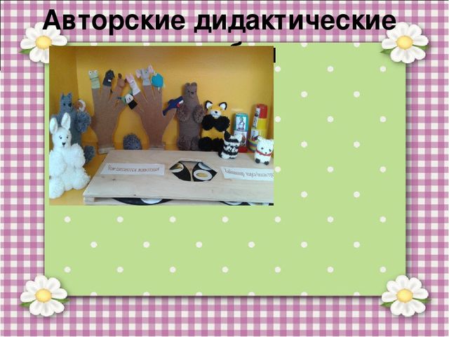 Организация обучения детей в рамках дополнительного обучения с использованием УМК