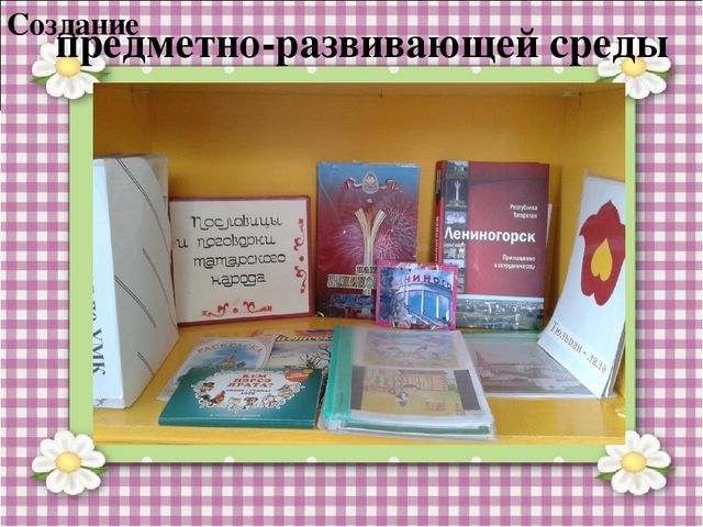 Организация обучения детей в рамках дополнительного обучения с использованием УМК