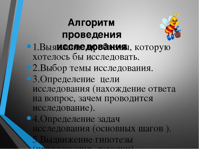 Презентация "Развитие познавательного интереса детей через зксперементальную деятельность"