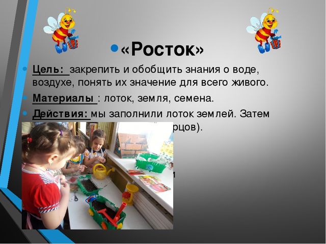 Презентация "Развитие познавательного интереса детей через зксперементальную деятельность"