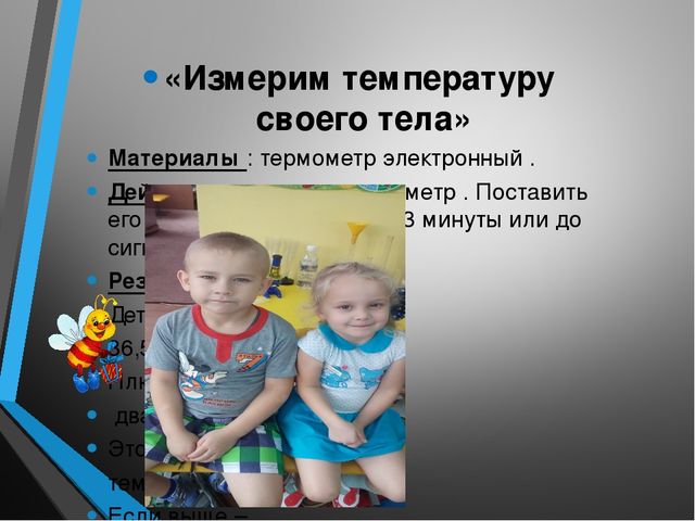 Презентация "Развитие познавательного интереса детей через зксперементальную деятельность"