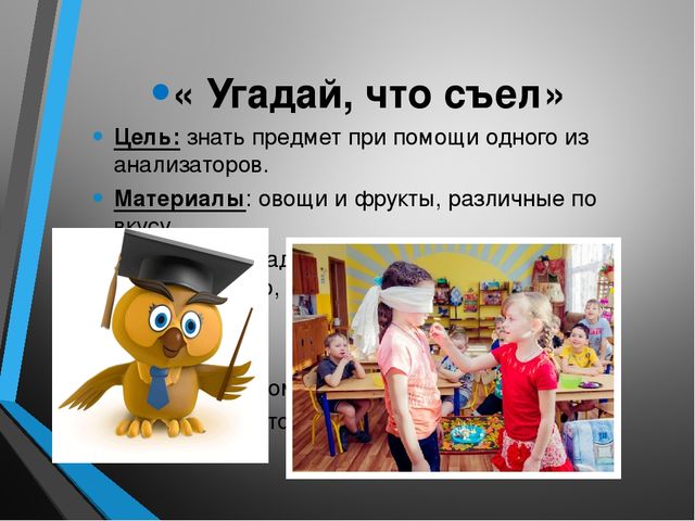 Презентация "Развитие познавательного интереса детей через зксперементальную деятельность"