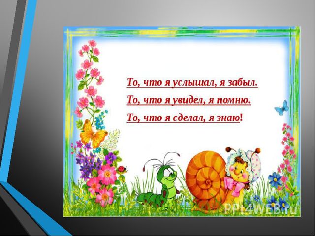Презентация "Развитие познавательного интереса детей через зксперементальную деятельность"