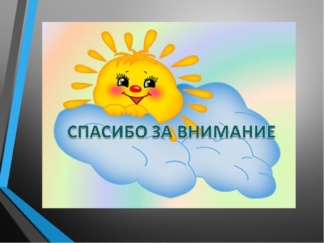Презентация "Развитие познавательного интереса детей через зксперементальную деятельность"