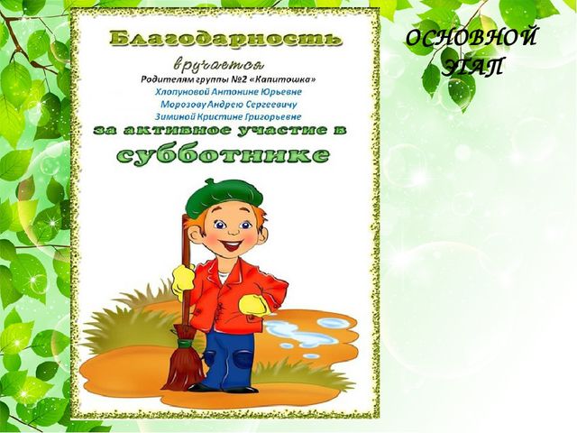 Проект "Наш аленький прудик"