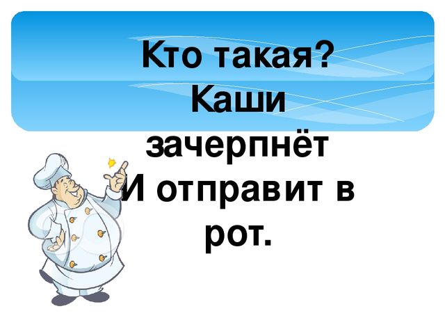Презентация "Столовые приборы и посуда"