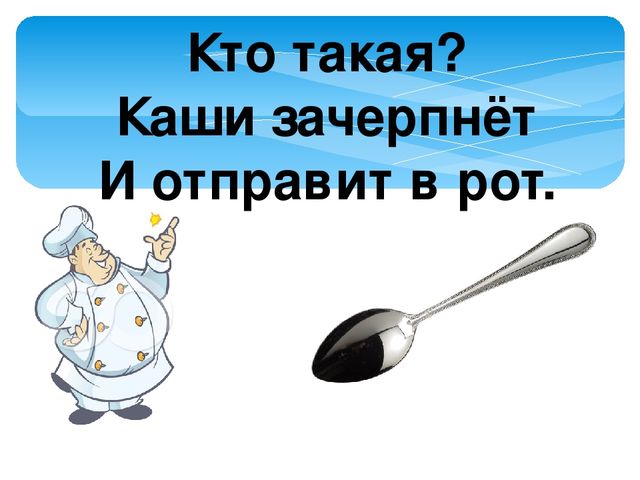 Презентация "Столовые приборы и посуда"