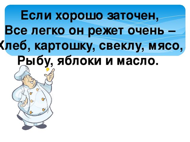 Презентация "Столовые приборы и посуда"