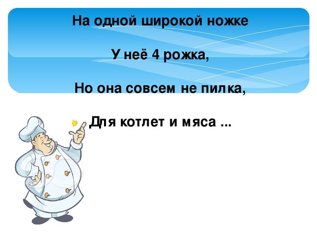 Презентация "Столовые приборы и посуда"