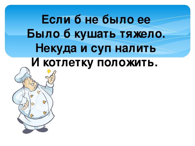 Презентация "Столовые приборы и посуда"