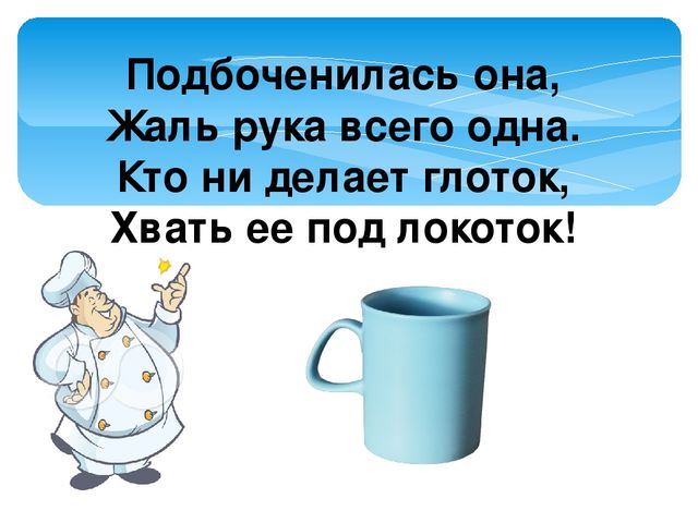Презентация "Столовые приборы и посуда"