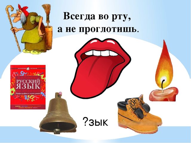 Презнтация занятия с дошкольниками на тему "Буква я, измерение длины"