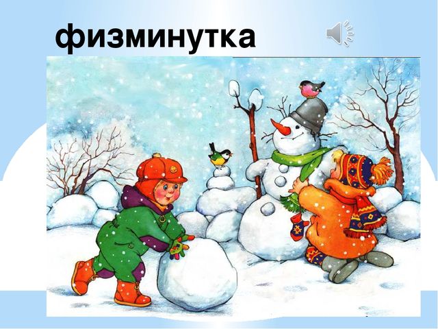 Презнтация занятия с дошкольниками на тему "Буква я, измерение длины"