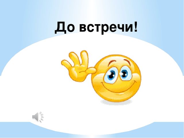 Презнтация занятия с дошкольниками на тему "Буква я, измерение длины"