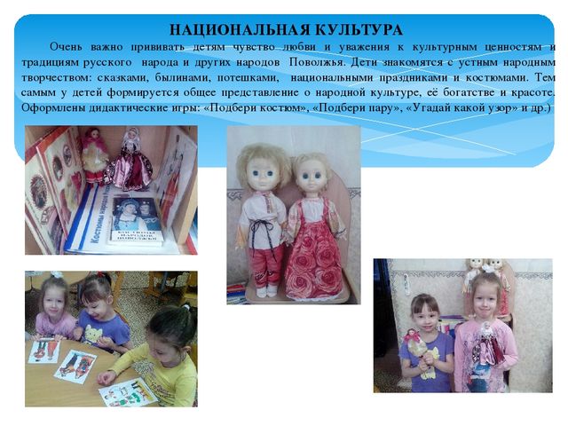 Презентация для воспитателей на тему "Уголок патриотического воспитания в средней группе"