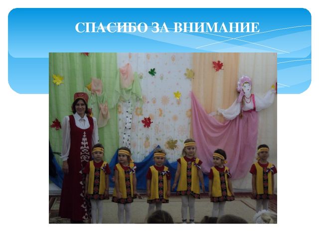 Презентация для воспитателей на тему "Уголок патриотического воспитания в средней группе"