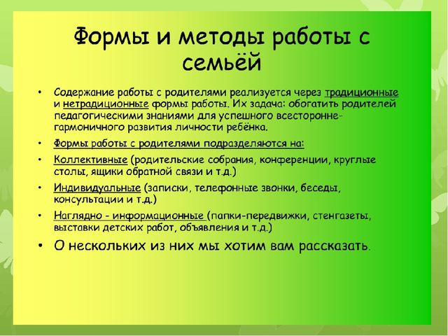 Презентация:"РОДИТЕЛЬ – РЕБЕНОК - ПЕДАГОГ"